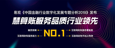 电气科技公司财会记账需要多久
