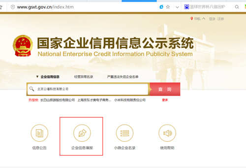 信息科技公司会计报税基本流程