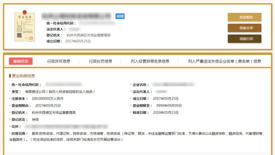 陶瓷制品制造公司会计记账代办