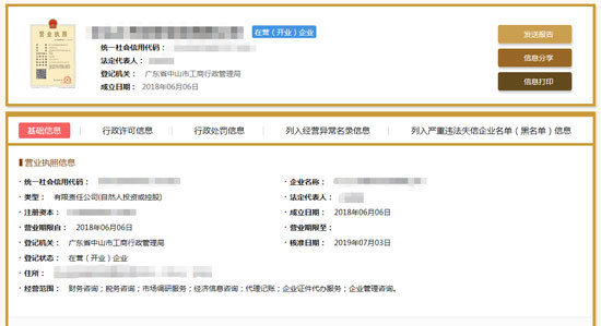 环保科技公司会计代理办理流程