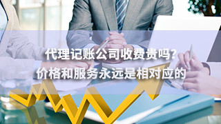 婚庆礼仪服务公司兼职会计哪家好