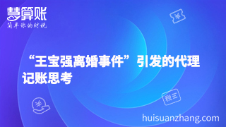 资产管理公司会计代理费用是多少