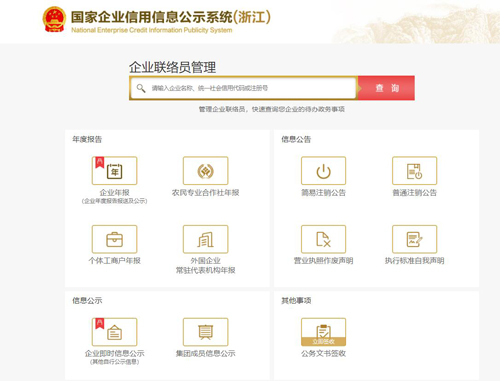 国际港务区新注册有限责任公司需要哪些材料以及办理流程