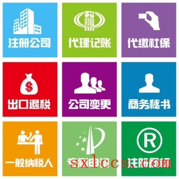 拆迁工程公司会计代账有优惠吗