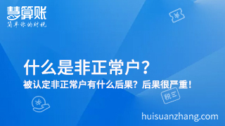 电子科技公司会计代理费用