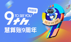 软件服务公司兼职会计有优惠吗