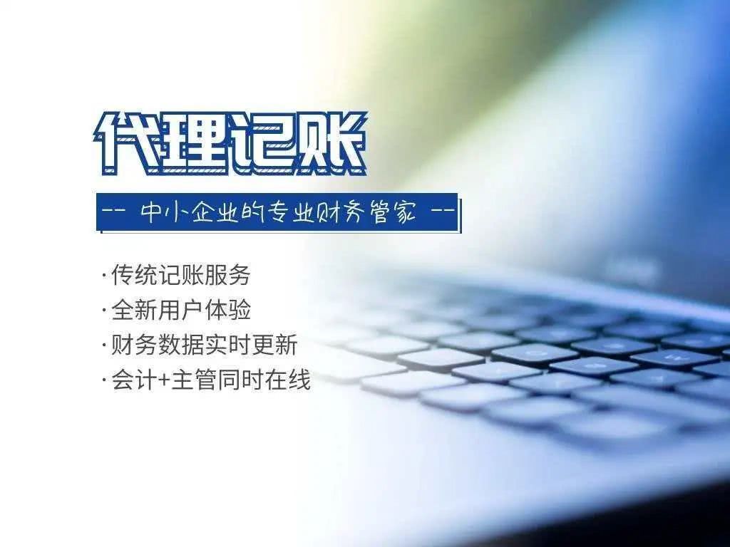 金融外包服务公司代理会计下来需要多长时间