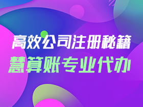 电子科技公司财会服务流程及需要的材料