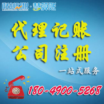 自动化科技公司记账会计多久