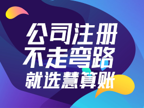 通讯科技公司会计报税一般多少钱