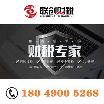 通信科技公司财会记账多久