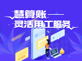 餐馆公司记账会计需要几天