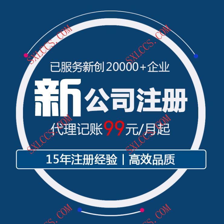 农家乐公司财会服务多久