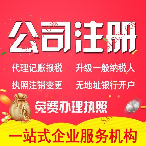 畜牧服务公司代理记账多少钱