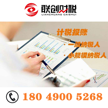 净化设备科技公司兼职会计办理需要多久