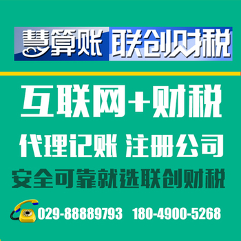 西安高陵区法人独资企业新设立新政策