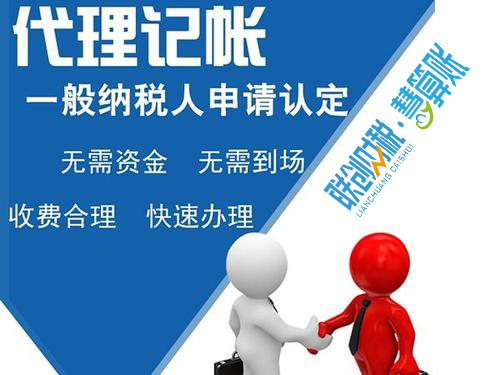 酒店公司会计记账流程要多久