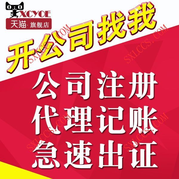 石油科技公司会计代理时间要多久