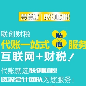 石油科技公司记账代理时间多久