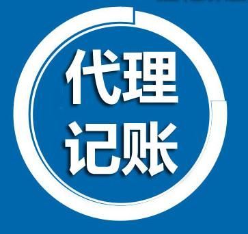 贸易公司财会记账新政策