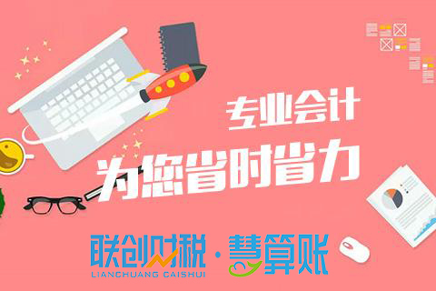 钢结构工程公司会计代理大概需要多久