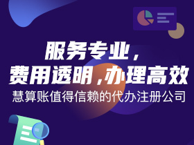 餐馆公司会计代账基本流程及费用