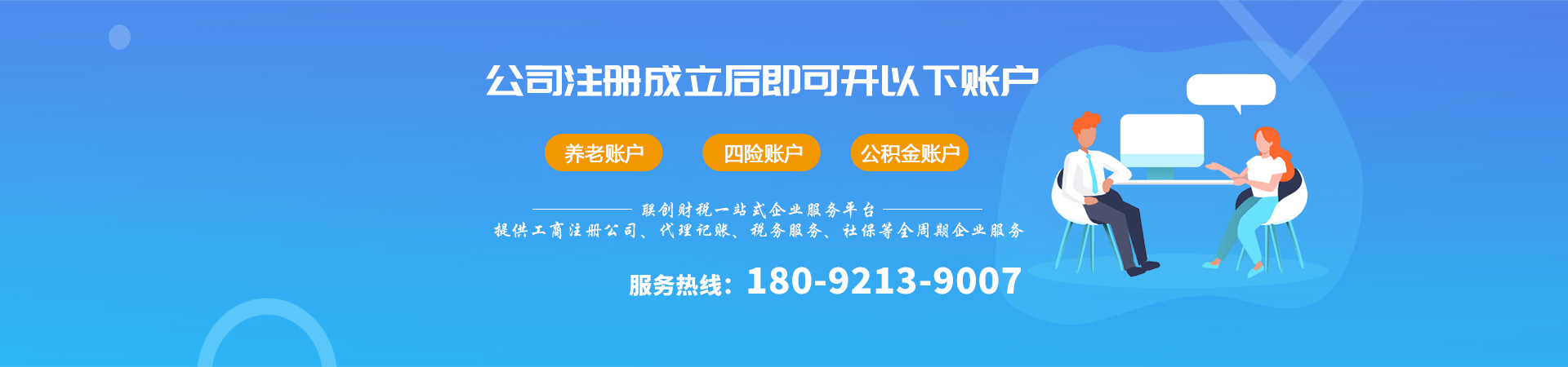 记账服务团队